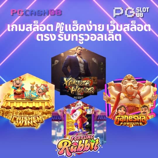 บา้นผลบอ ล