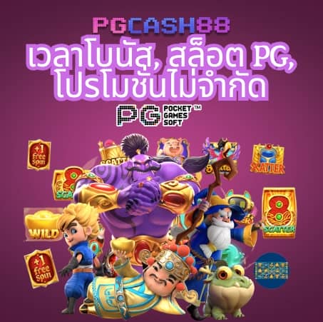 บา้นผลบอ ล