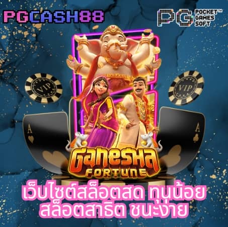 บา้นผลบอ ล